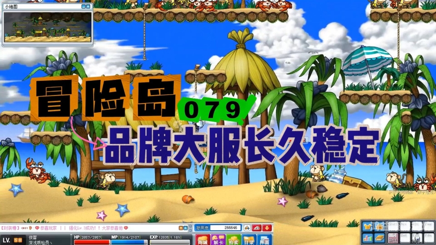 冒险岛怀旧版079手机版官网冒险岛怀旧版079手机版官网上线，重温经典，掌上回归！