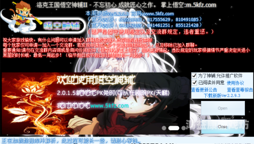 洛克王国悟空辅助手机版，玩家的超级助手，让游戏体验更上一层楼！洛克王国悟空辅助手机版下载