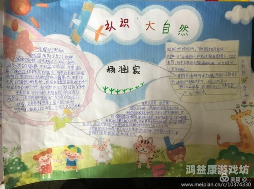 自然游戏App，探索大自然的奇妙世界自然游戏APP