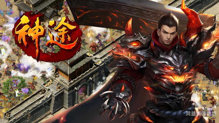 重温经典，探索手游复古单机传奇的无穷魅力手游复古单机传奇官网