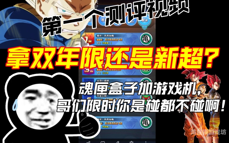 龙珠激斗破解版无限龙石——经典动漫与现代手游的完美融合龙珠激斗破解版无限龙石最新版2023