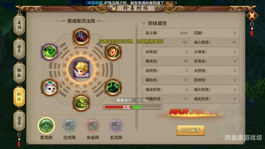 天龙八部激活码大礼包新天龙八部端游互通版