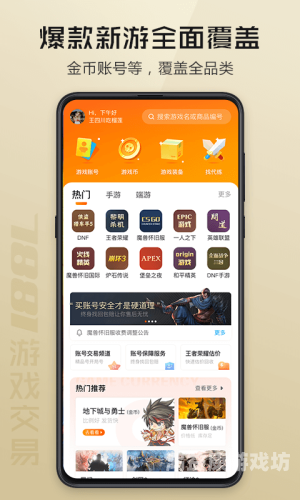 网页游戏交易平台官网，一站式解决方案7881游戏交易平台官网首页