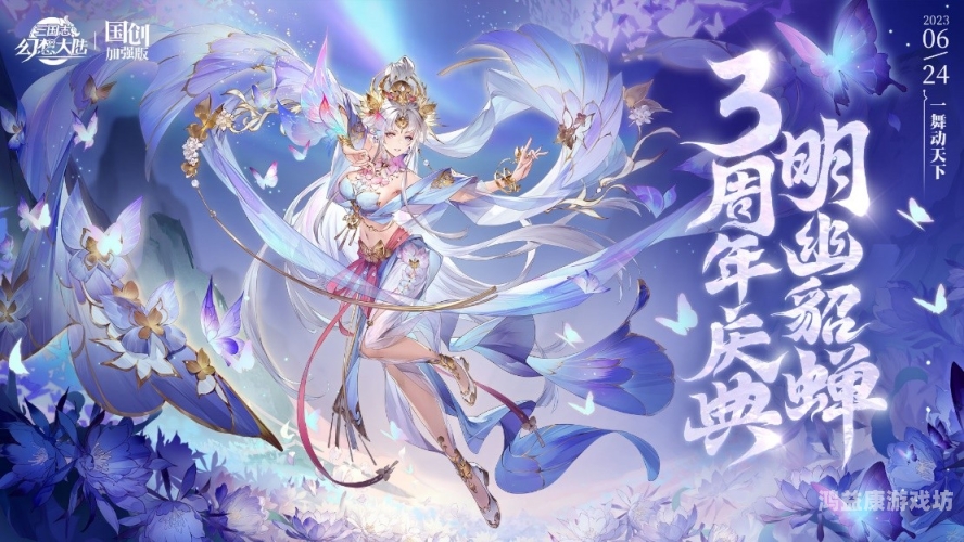 幻想三国，一场跨越时空的智勇较量幻想三国志