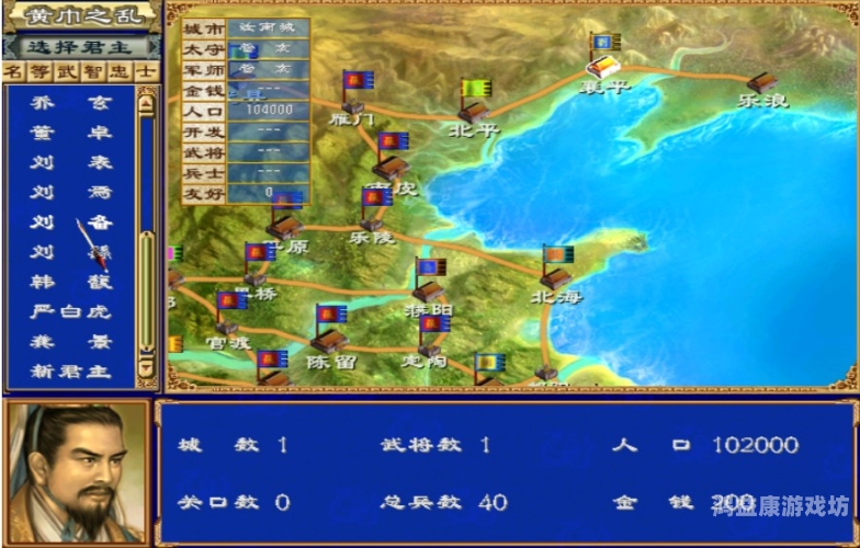 三国群英传32.1，策略游戏新篇章三国群英传3v2.1
