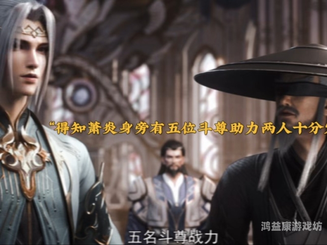 斗破苍穹更新到104集斗破苍穹第104集震撼更新，萧炎再遇强敌，药老秘密揭晓