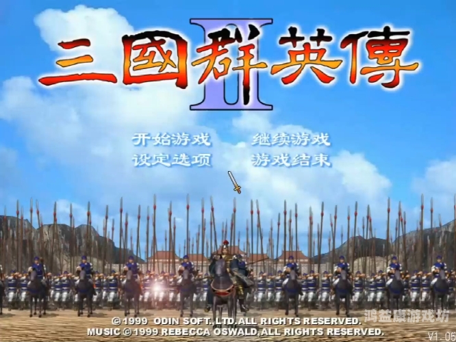 三国群英传3单机版深度体验报告三国群英传3单机合集