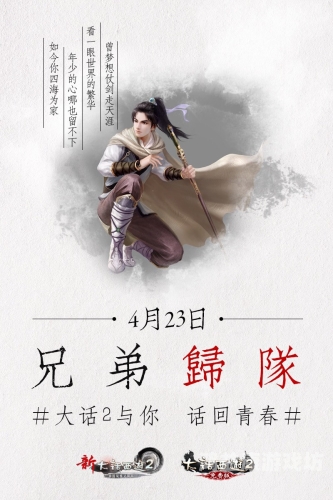 大话西游官网主页大话西游官方网站，经典不朽，情怀再现的东方神话世界