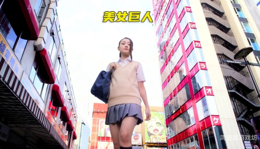 可探索女巨人体内的手游探索女巨人体内，一款创新手游的独特魅力与深层影响