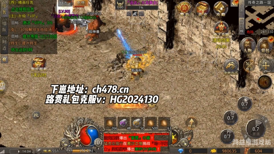 2024最火不合区的传奇手游2024最火爆的传奇手游推荐，带你重温经典