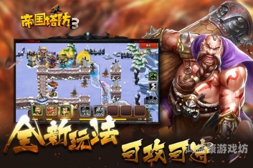 帝国塔防2帝国塔防2，策略与智谋的三国塔防盛宴