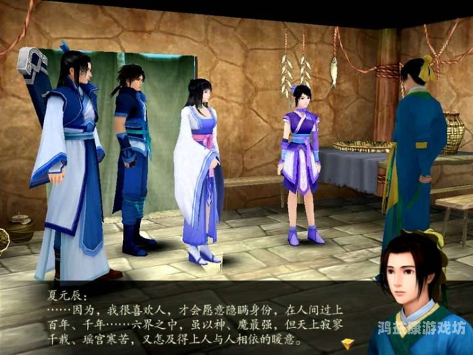 重温经典，再续仙缘——仙剑奇侠传手机单机版全解析仙剑奇侠传手机单机版下载