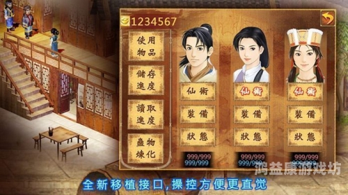 重温经典，再续仙缘——仙剑奇侠传手机单机版全解析仙剑奇侠传手机单机版下载