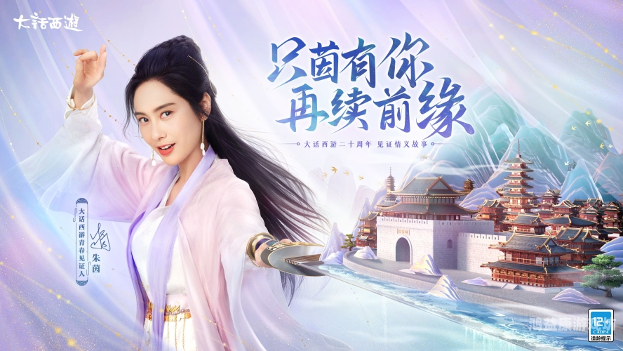 大话西游手游网易版，经典再现，指尖畅游大话西游手游网易版本