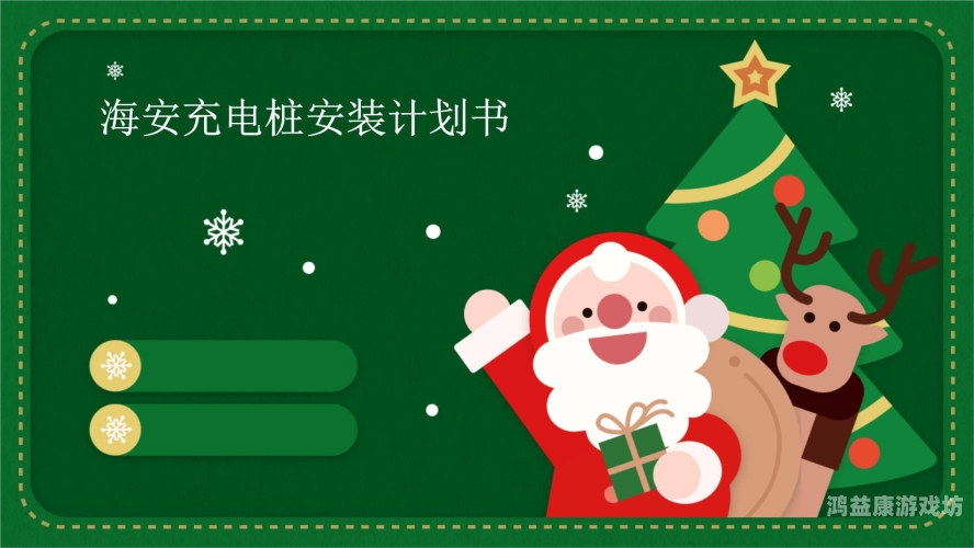 安装，开启便捷生活与高效工作的密钥安装充电桩多少钱一台