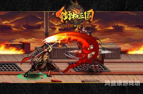 街机经典再现，三国战记带你穿越回那个热血的乱世街机三国战记2007出招表