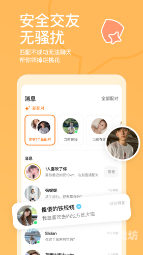 吃快餐的交友APP，现代社交新风尚吃快餐的交友app免费