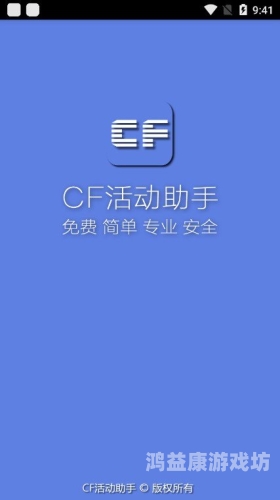 cf领取活动助手CF 领取活动助手大盘点