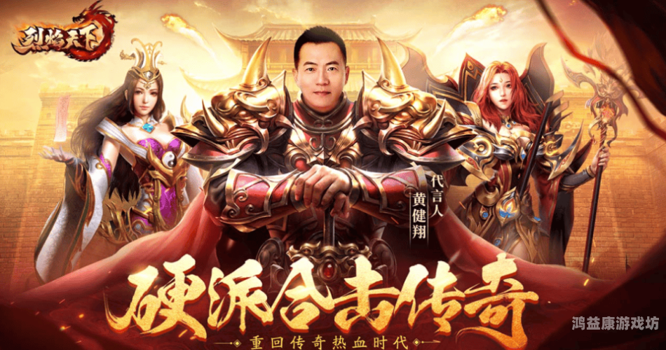 传奇手游新纪元，2025年热门传奇手游大盘点与深度评测传奇手游发布网最新官网