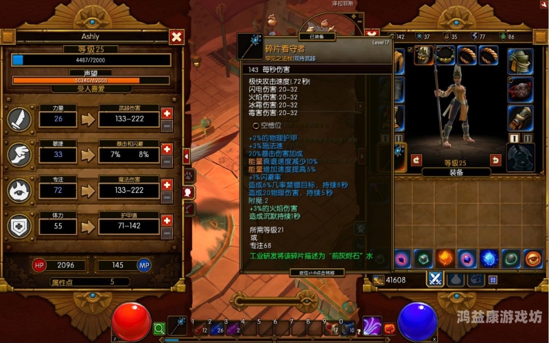 火炬之光2合成配方大全火炬之光2合成配方大全最新