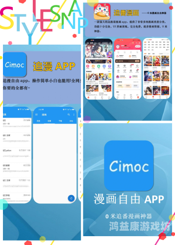 可以免费看漫画的软件大盘点免费 看漫画软件不花钱