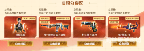 CF 活动帮，揭秘最新福利与攻略cf活动帮抢助手