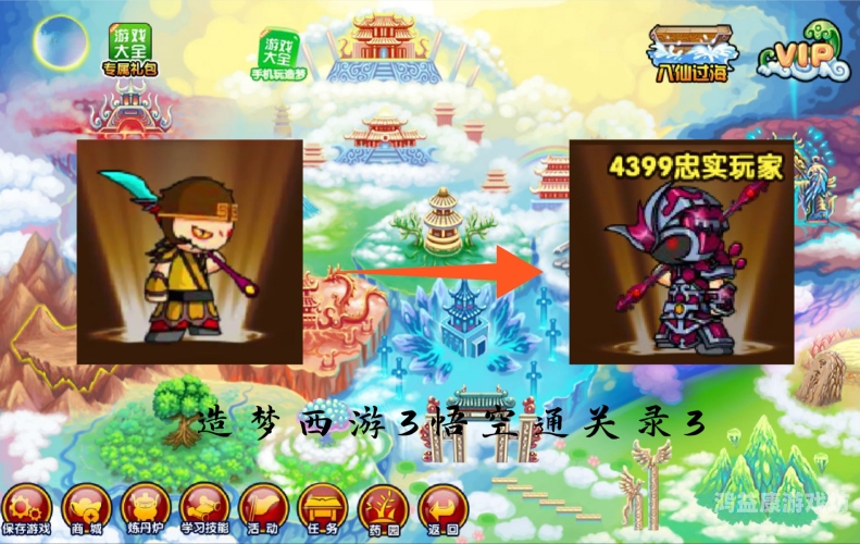 造梦西游3，网页版游戏深度解析与攻略造梦西游3网页版手机玩