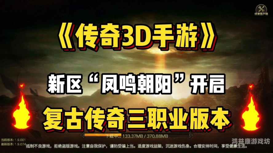 传世sf新服网发布网，探索传奇新世界的启航点新开sf传世发布网