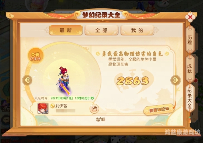 梦幻西游网易官网，梦幻世界，再续前缘梦幻西游网易官网版