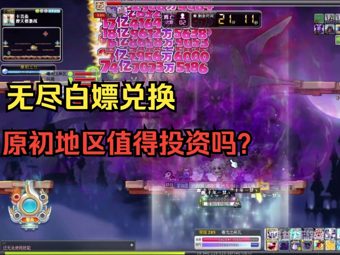 探索无尽冒险，冒险岛 Online的奇幻之旅冒险岛online官网APP