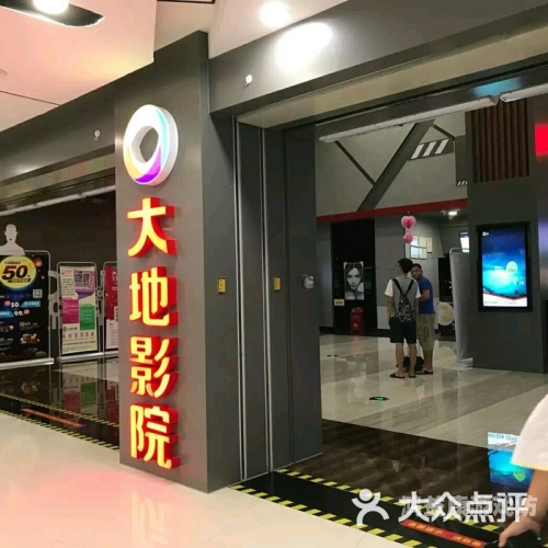 大地影院日本高清完整版——一场视听盛宴的极致体验大地影院 1080p 下载