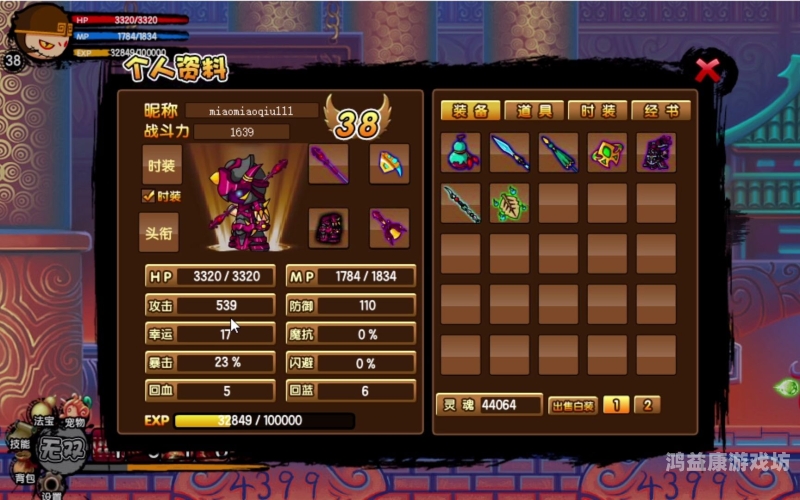 造梦西游3装备掉落大揭秘，全职业、各副本详尽指南造梦西游3掉落大全图电脑