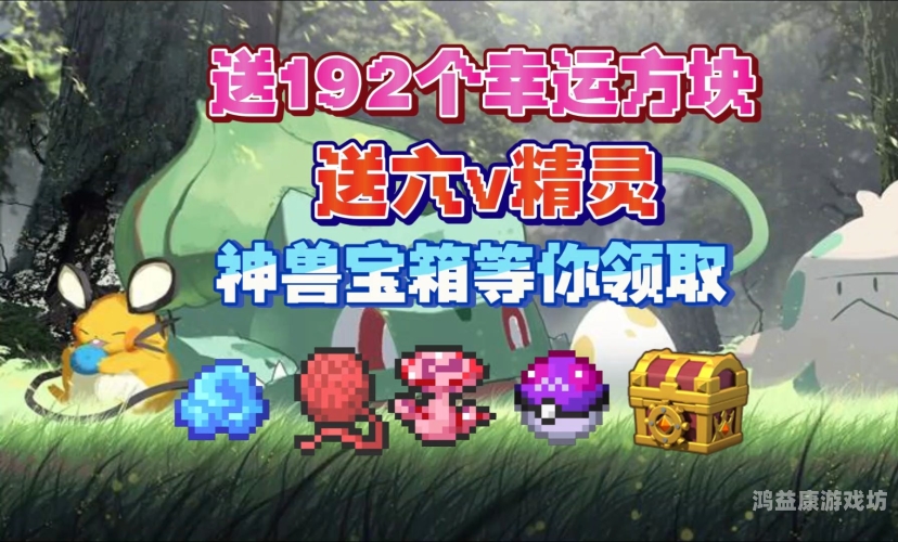 宝可梦，从游戏到动画，跨越次元的奇幻之旅我的世界神奇宝贝手机版下载