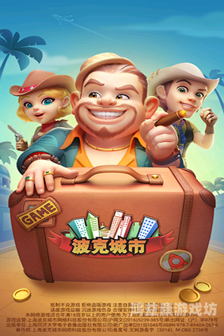 波克城市官网波克城市，棋牌娱乐的多元创新引领者