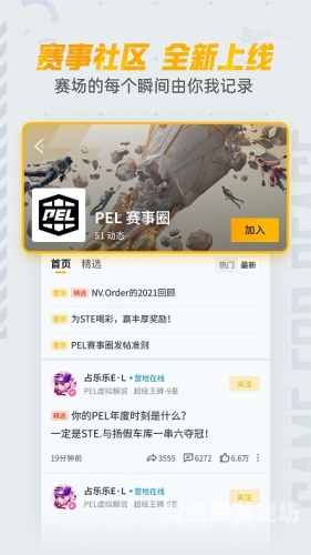 绝地求生手游模拟器，让你的吃鸡之旅更加畅快淋漓！绝地求生手游模拟器怎么下载