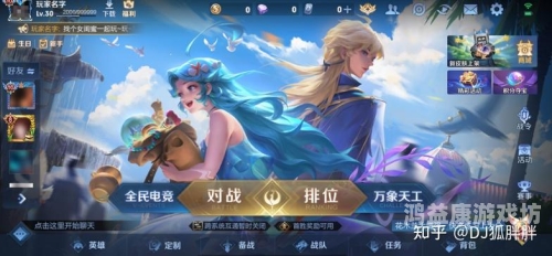 王者荣耀云游戏，开启全新游戏体验王者荣耀云游戏入口官网