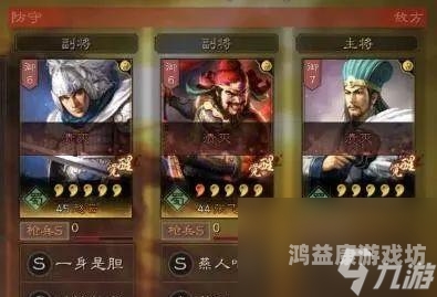 玩转三国志战略版，新手必看的游戏攻略三国志战略版攻略秘籍