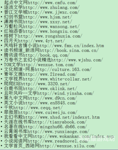手机小说TXT下载指南手机小说txt转换器