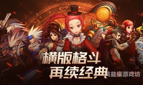 DNF官网首页官网dnf官网首页官网网页版