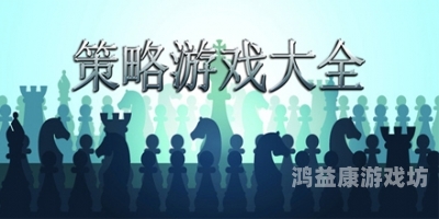 最好玩的游戏排名前十最好玩的游戏排名前十