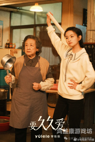 九九爱www免费人成精品青春不散场，爱久情长——要久久爱观后感与深度解读