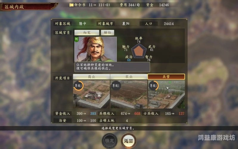 探秘三国，三国志9威力加强版深度攻略指南三国志9威力加强版攻略一览