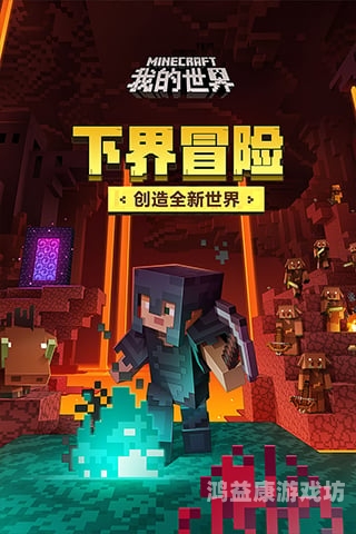网易版网易游戏的发展历程与创新探索
