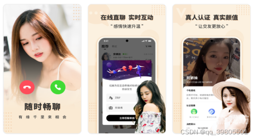 永久免费不收费的交友软件，真的存在吗？不受限制的聊天软件有哪些