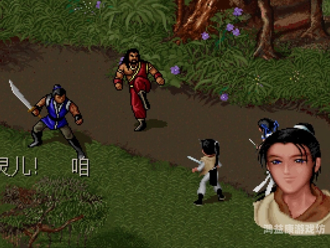 仙剑奇侠传98手机版仙剑奇侠传98柔情版的传奇与经典再现