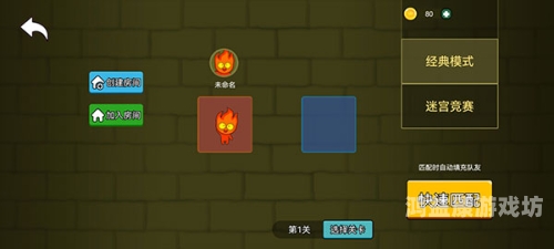 森林冰火人双人版森林冰火人双人版，一场奇妙的冒险之旅