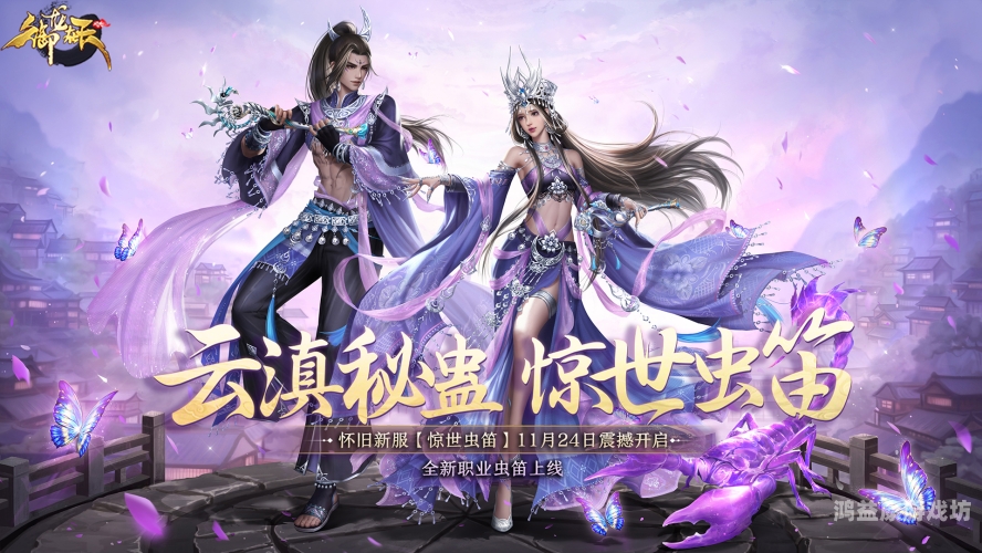 御龙在天出师副本，挑战与成长的必经之路御龙在天徒弟出师奖励