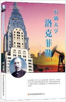 石油大亨，黑金时代的财富传奇石油大亨手机版免费版