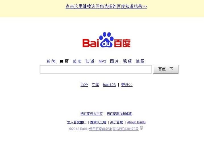 百度浏览器百度浏览器，简洁与强大的上网利器