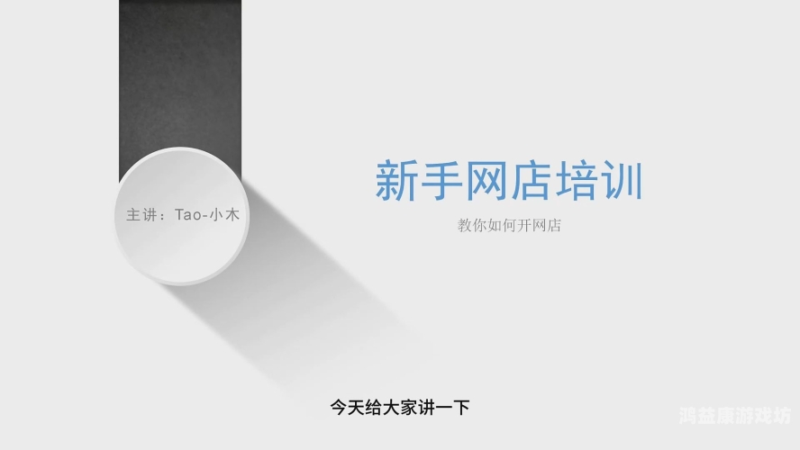 无货源网店，开启零库存电商创业之路淘宝无货源网店怎么开